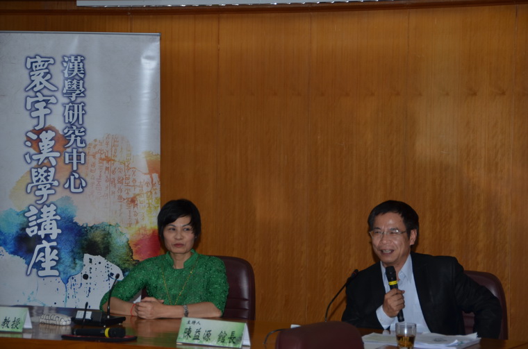 杜翠蓉教授「寰宇漢學講座」報導