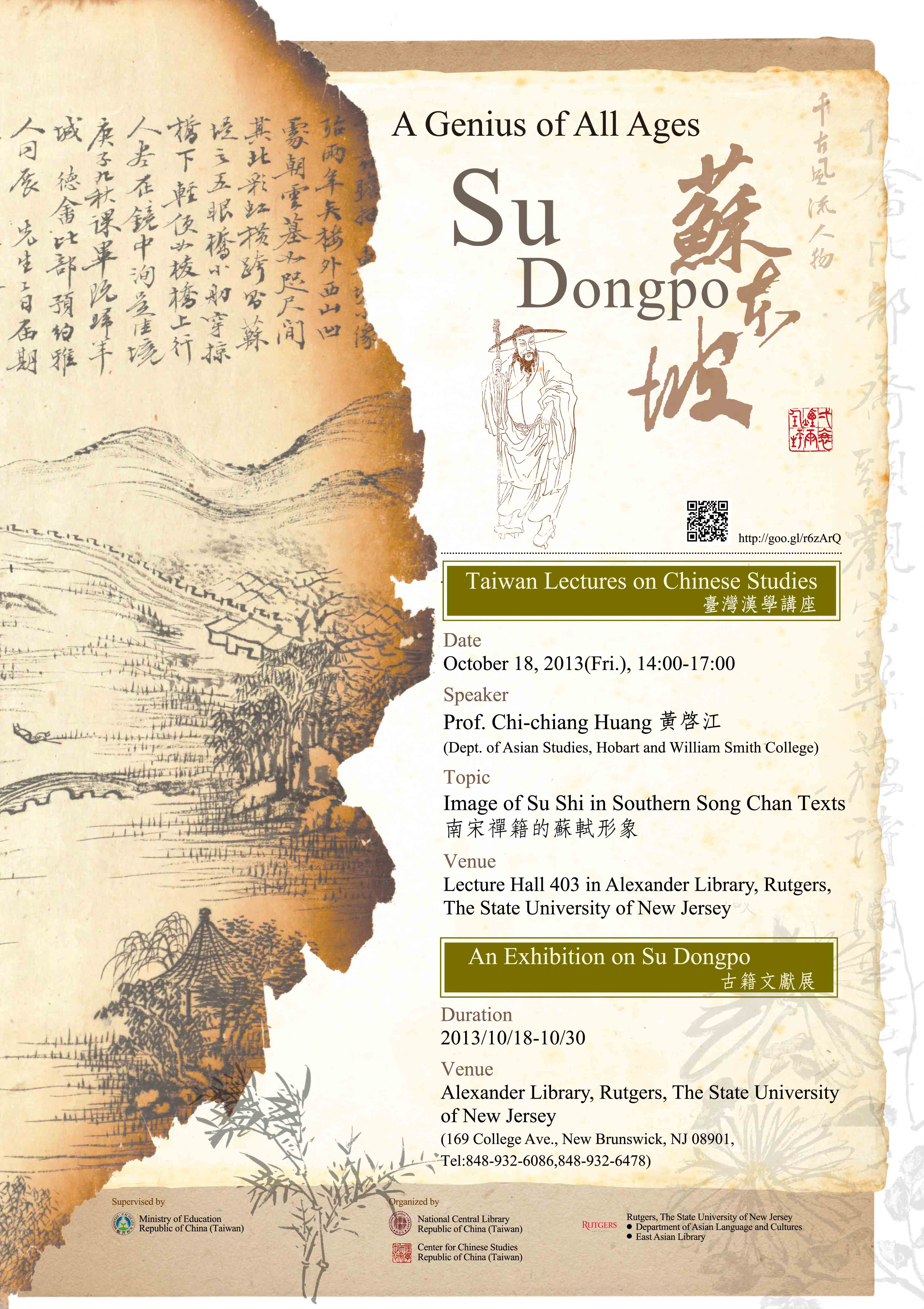 【演講】黃啟江：Image of Su Shi in Southern Song Chan Texts