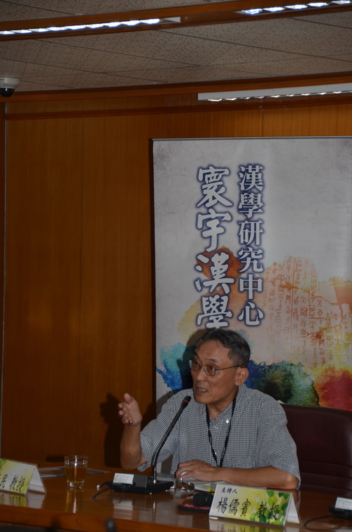 劉辛民教授「寰宇漢學講座」報導