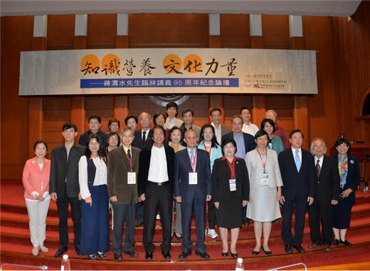 臨牀講義95週年，國家圖書館舉辦論壇紀念蔣渭水