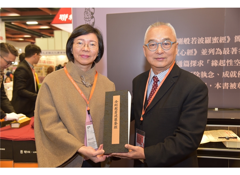 國家圖書館珍藏國寶《金剛般若波羅蜜經》復刻版於國際書展正式亮相