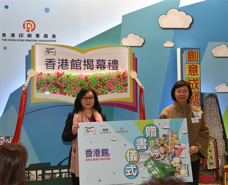 國家圖書館獲「2018年台北國際書展香港館」贈書