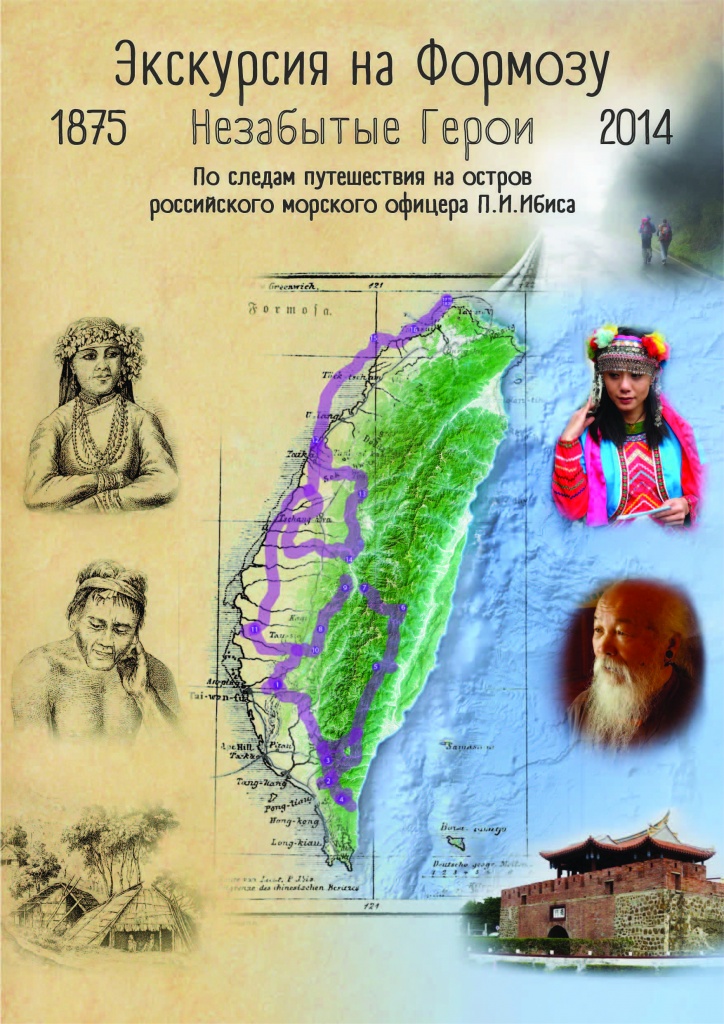 【展覽】19世紀臺灣印象之旅