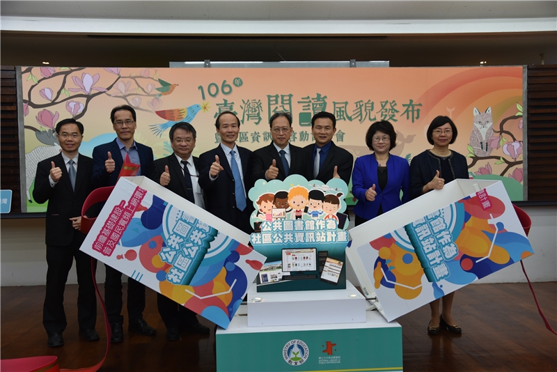 國家圖書館發布2017年臺灣閱讀風貌，臺灣閱讀力再躍升