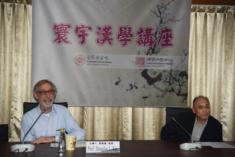 費德廉（Douglas L. Fix）教授「寰宇漢學講座」報導
