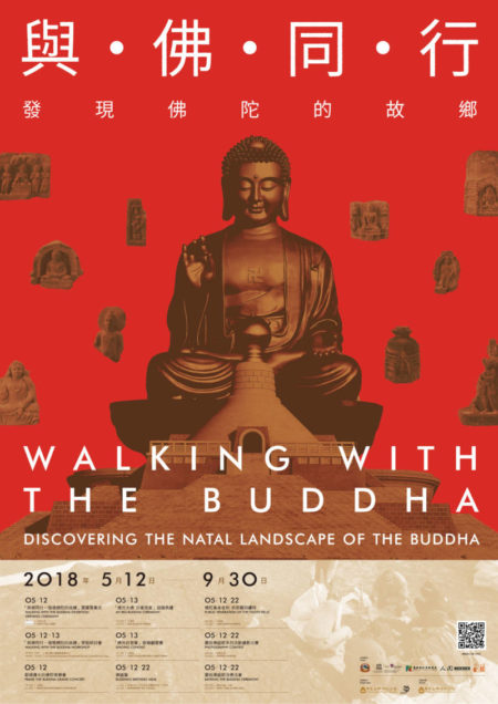 【展覽】與佛同行──發現佛陀的故鄉