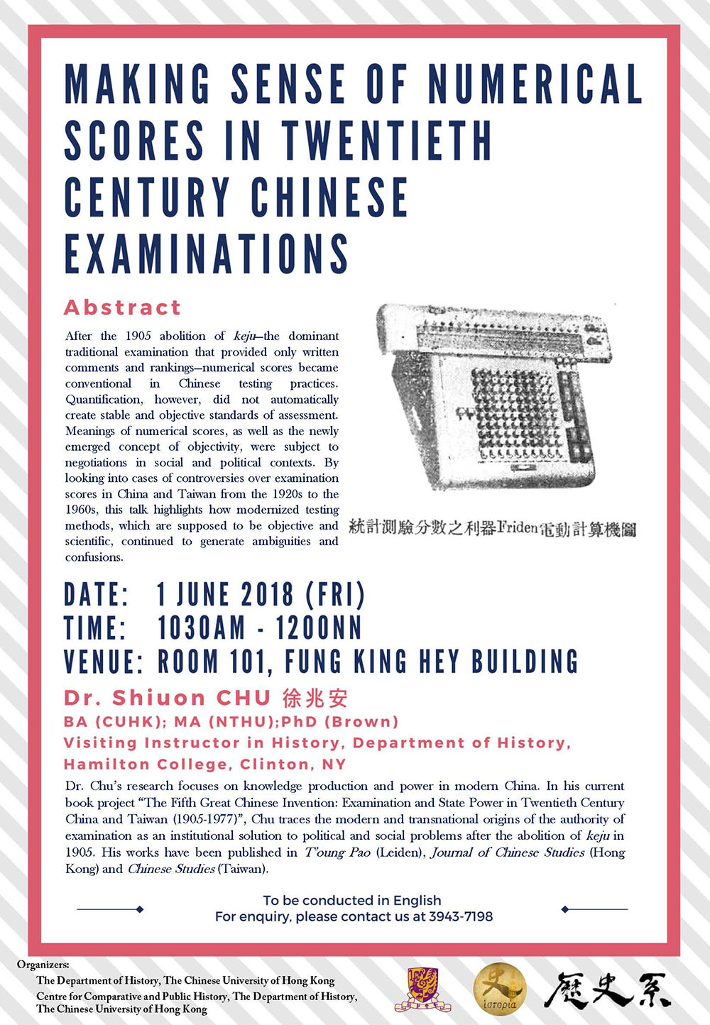 【演講】徐兆安：Making Sense of Numerical Scores in Twentieth Century Chinese Examinations