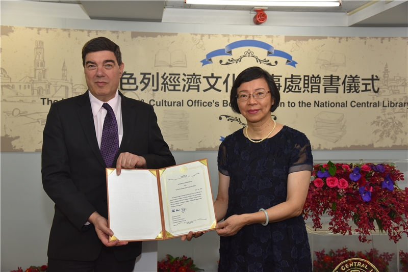 以色列經濟文化辦事處贈書國家圖書館