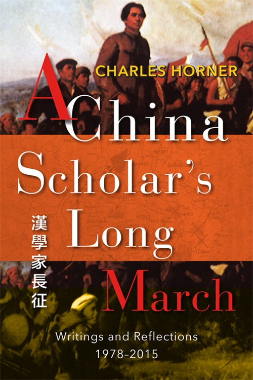 A China Scholar's Long March, 1978–2015: Reflections on a Changing China