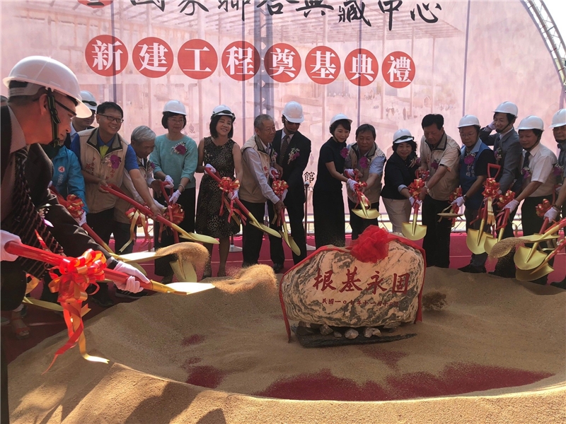 國圖南部分館及國家聯合典藏中心新建工程，於11月13日進行奠基典禮