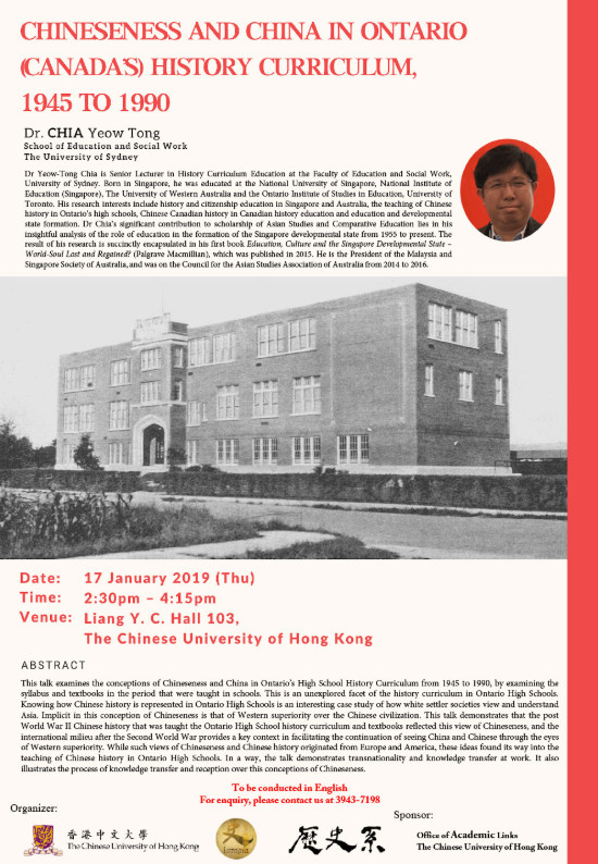 【演講】謝耀東：Chineseness and China in Ontario (Canada’s) History Curriculum, 1945 to 1990
