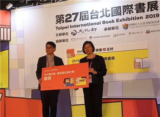 國圖榮獲第27屆台北國際書展「最佳展位設計獎」銀獎