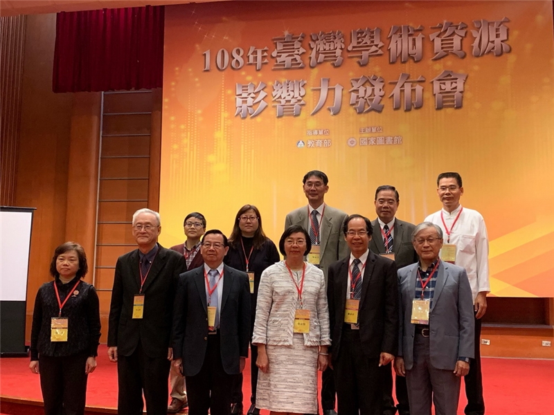 2019年臺灣學術資源影響力發佈會：從資料庫數據看臺灣學術研究趨勢及學術資源影響性