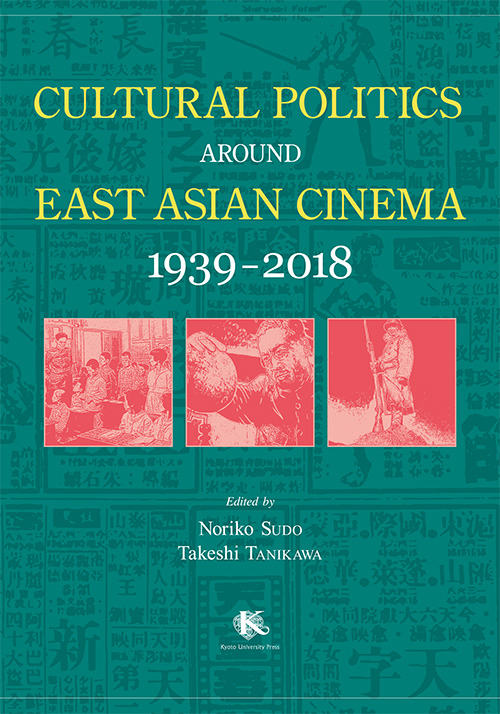 Politics around East Asian Cinema: 1939-2018