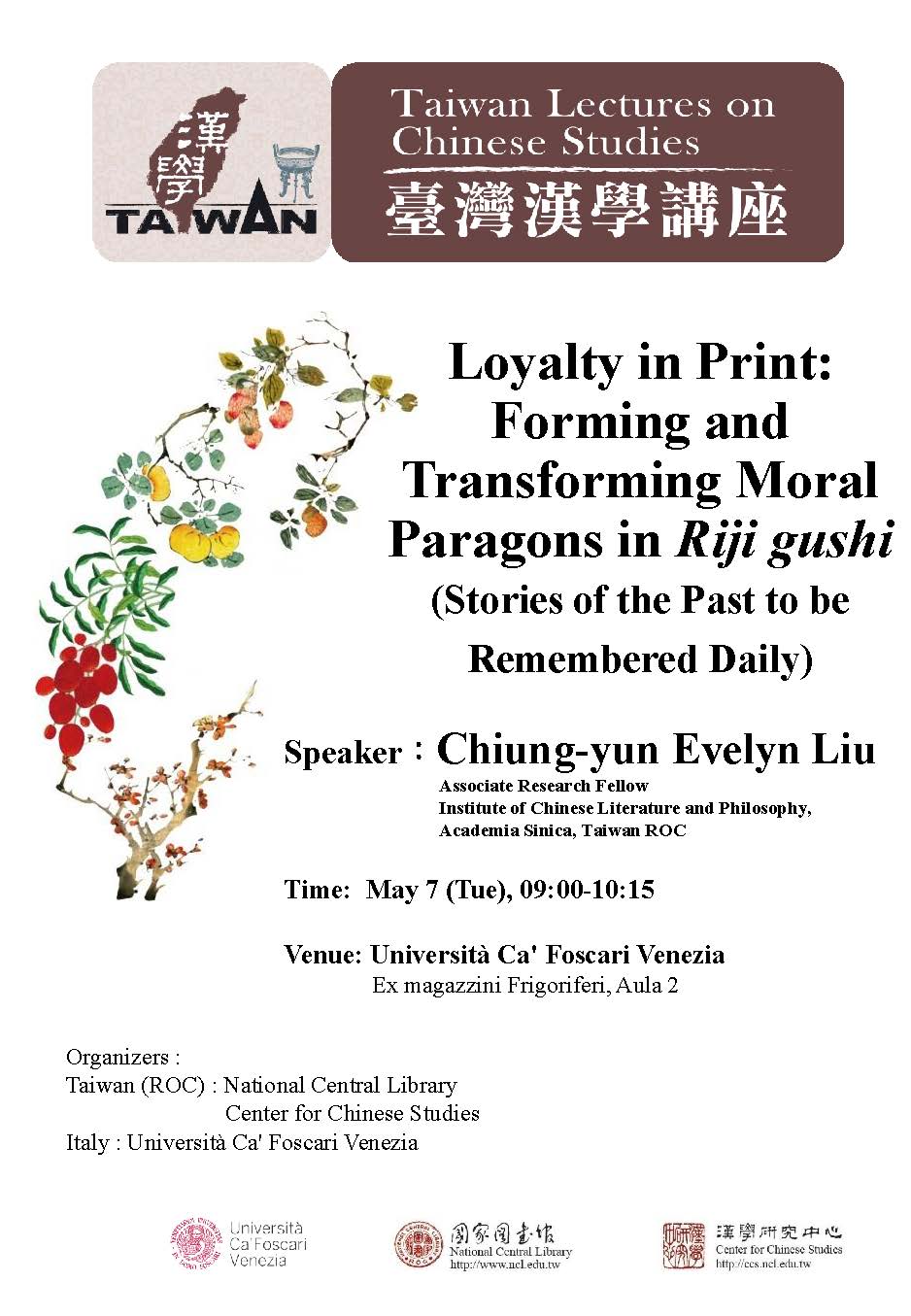 國家圖書館前往義大利辦理「臺灣漢學講座」