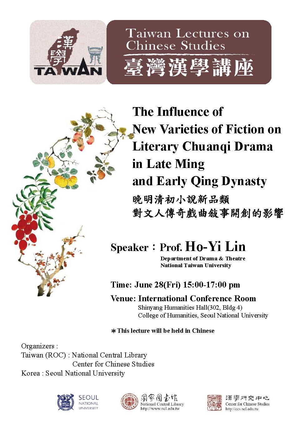 國家圖書館將於韓國、日本舉辦兩場臺灣漢學講座