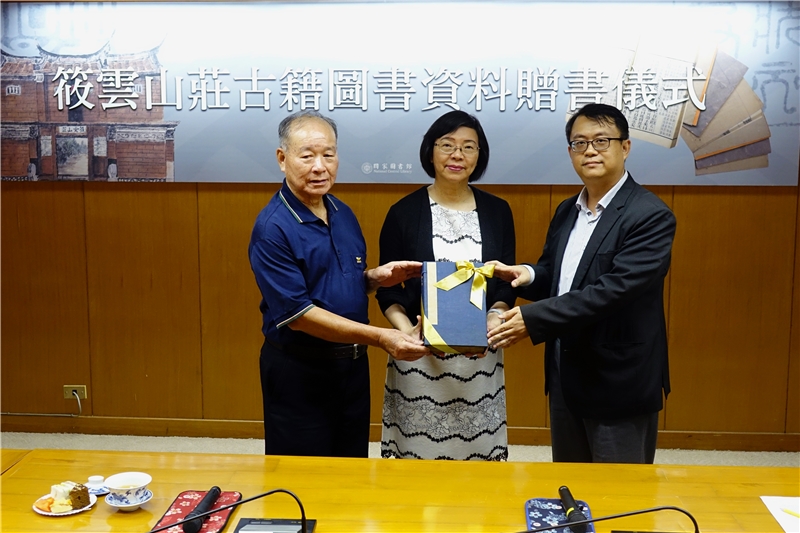 臺灣仕紳家族——臺中神岡「筱雲山莊」 呂家珍貴古籍，入藏國家圖書館
