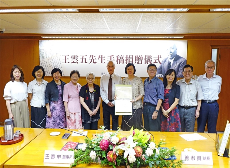 王雲五先生手稿資料入藏國家圖書館