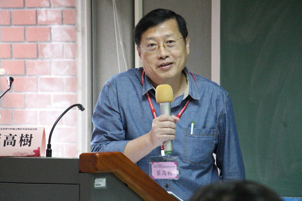 臺灣師範大學歷史系葉高樹教授榮任該系系主任