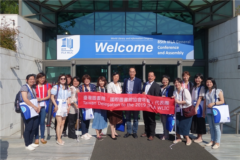 中華民國圖書館代表團參加國際圖書館協會聯盟2019年會及海報展