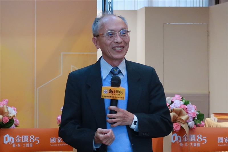 國家圖書館前館長，暨本中心前主任黃寬重教授榮退