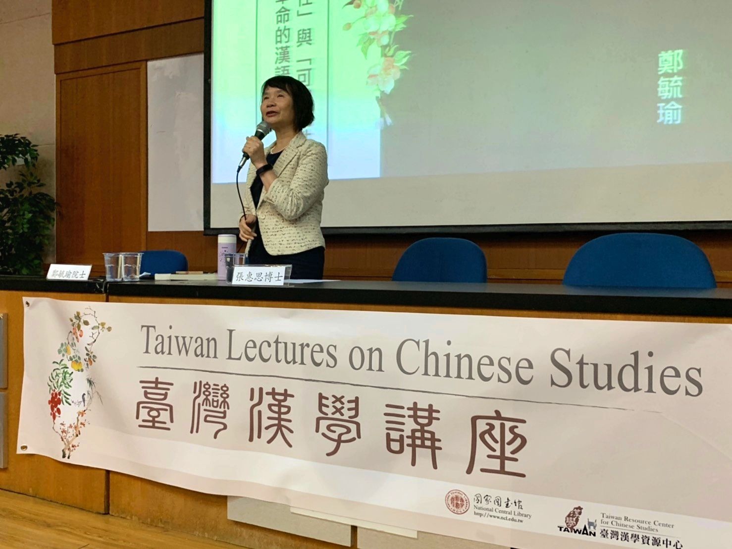 臺灣漢學講座邀請中央研究院鄭毓瑜院士於馬來西亞馬來亞大學演講