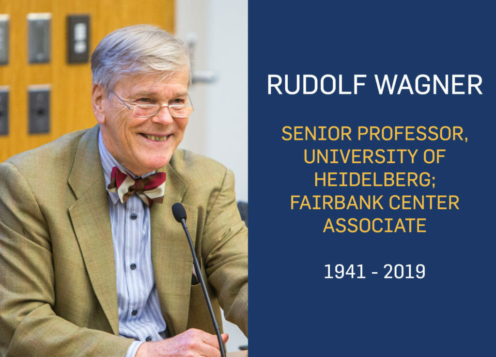 德國漢學家魯道夫．瓦格納逝世