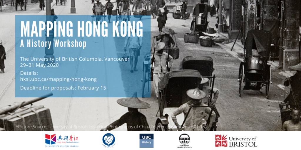 【工作坊】Mapping Hong Kong—A History Workshop