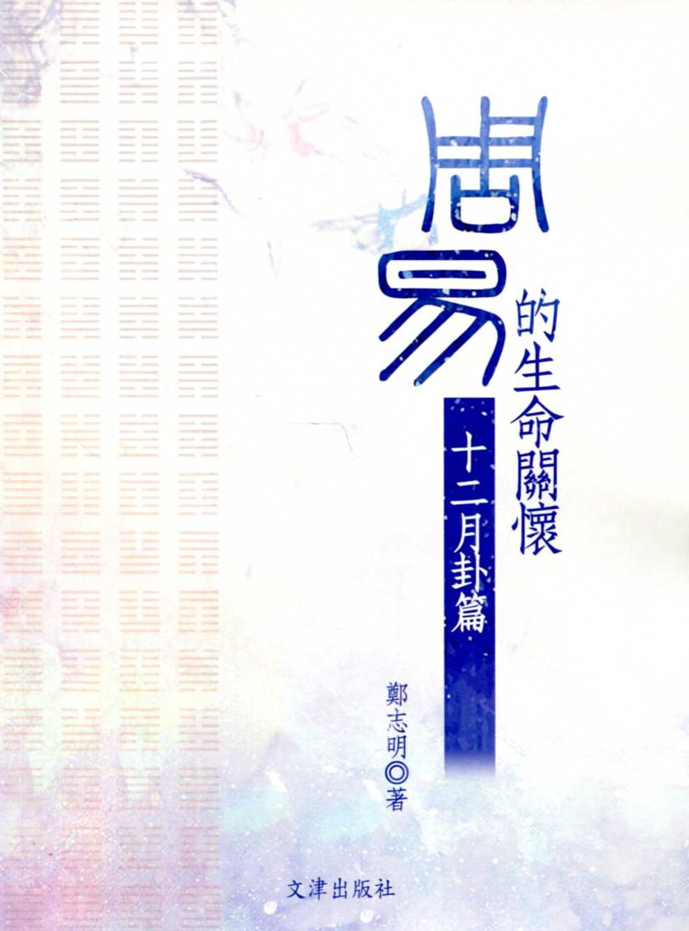 漢藏彌陀極樂淨土法門之比較