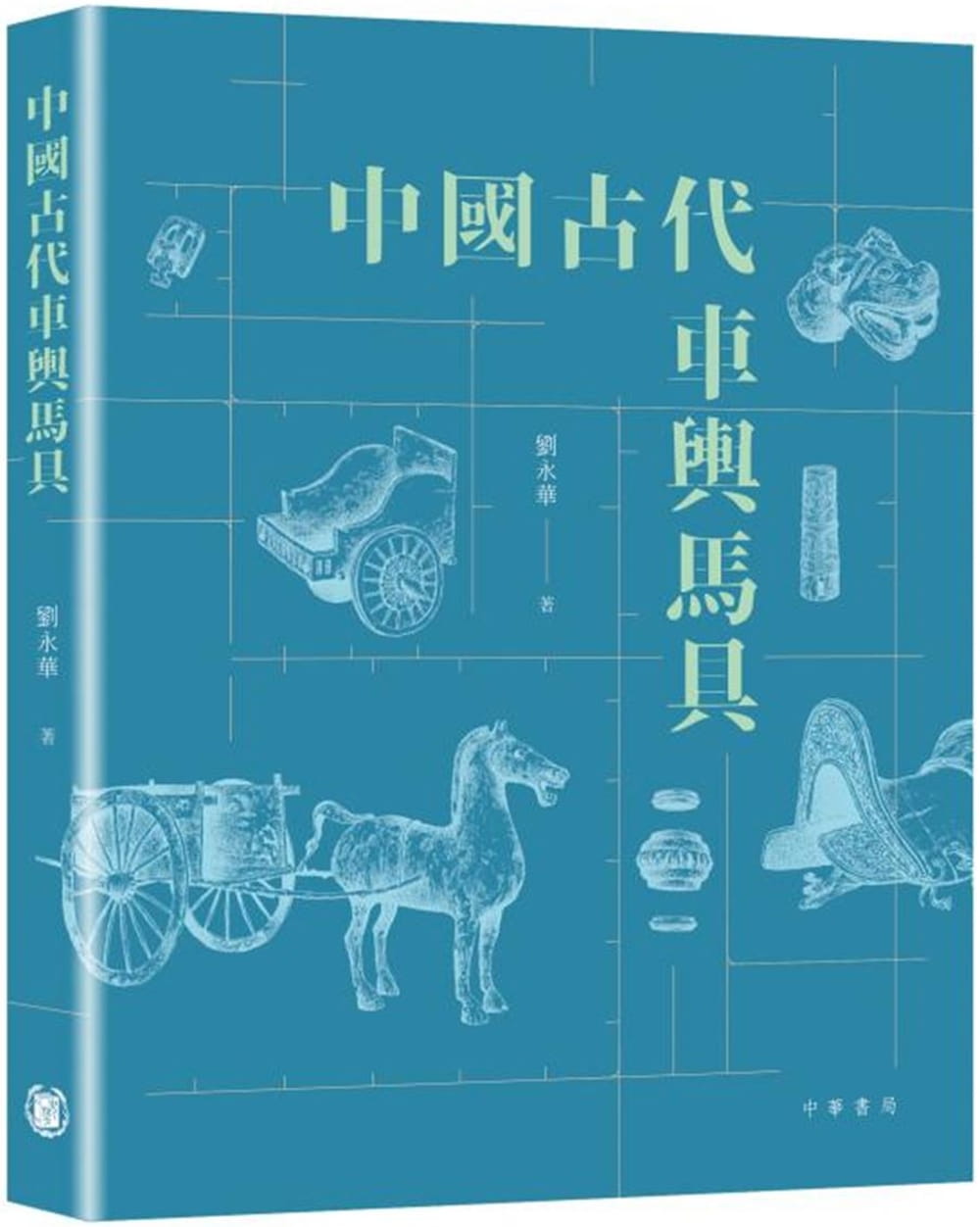中國古代車輿馬具