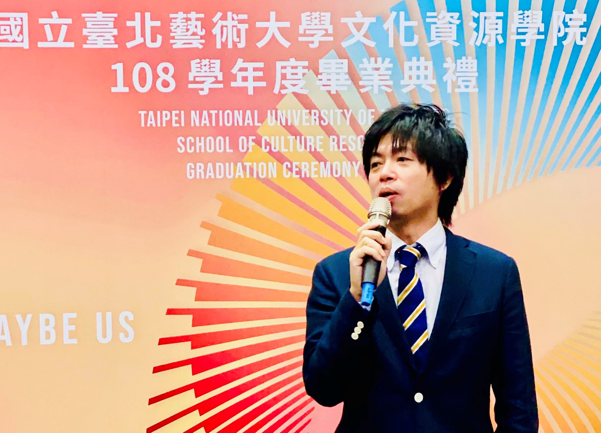 臺北藝術大學林承緯教授榮任該校文化資源學院院長