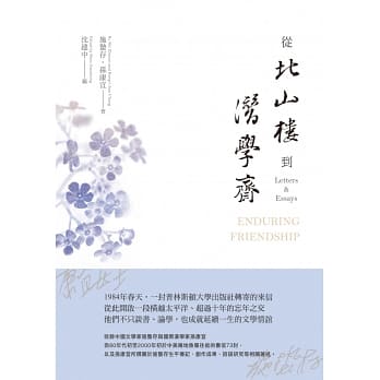 從北山樓到潛學齋