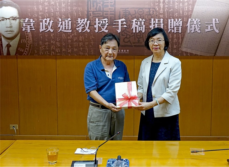 文化異端—韋政通教授手稿入藏國家圖書館