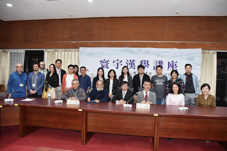 羅子毅教授、沈國明博士寰宇漢學講座報導