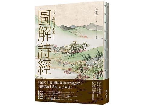 慧解詩圖稿未傳，以圖繫詩展新貌——國圖典藏清代最美繪本《詩經圖譜慧解》首度問世