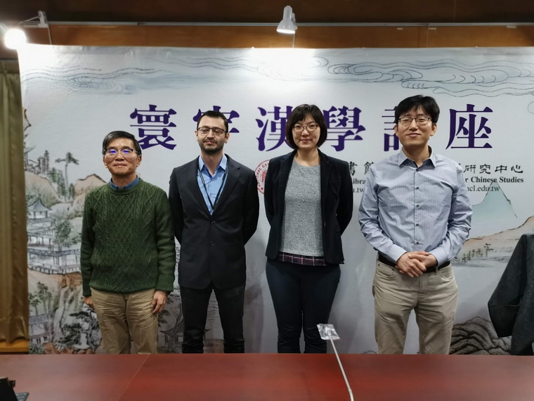 全在雄博士、艾德兒教授寰宇漢學講座報導