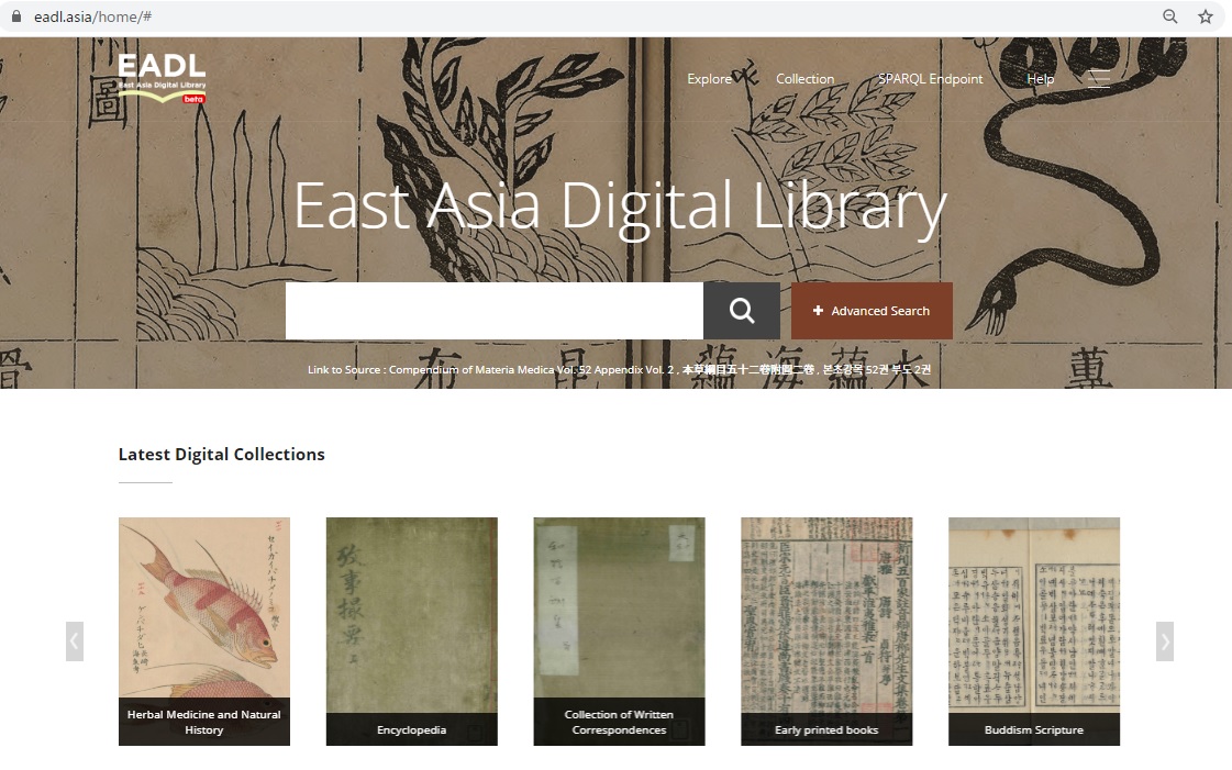 【資料庫】「東亞數位圖書館」資料庫