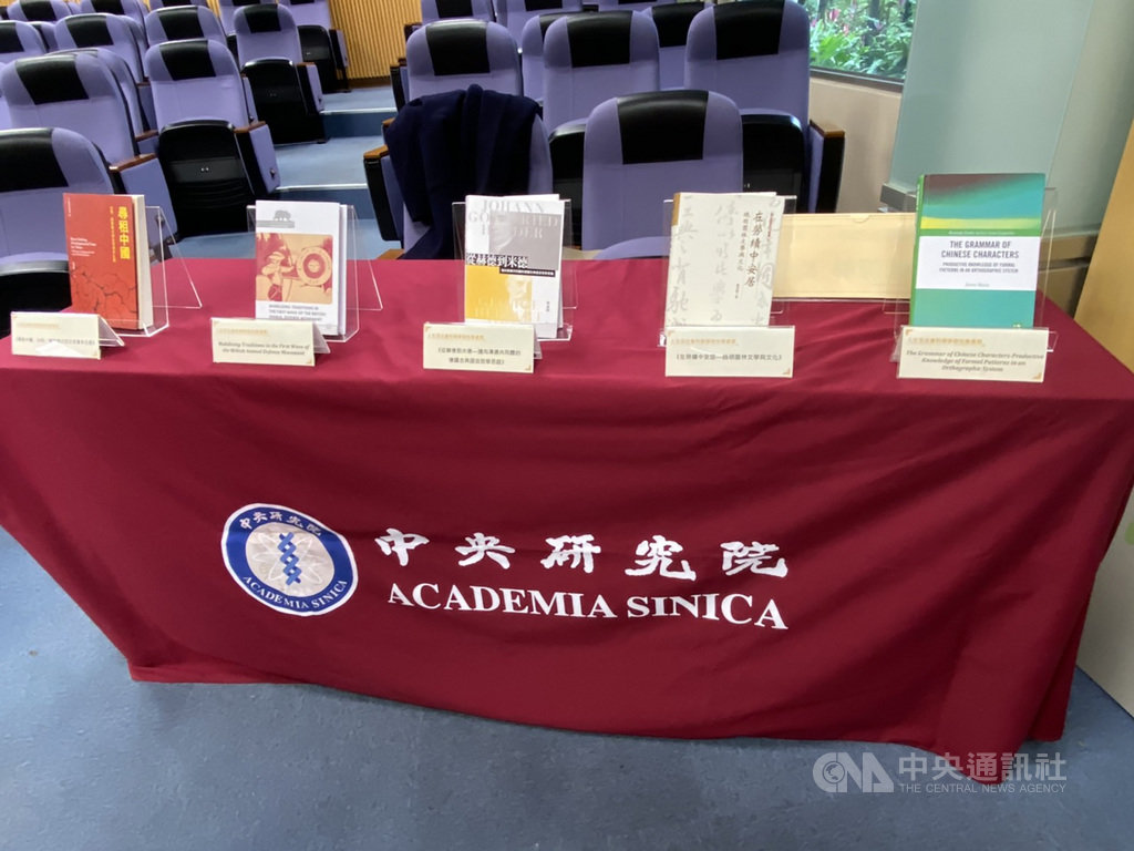 中研院2020年度人文及社會科學學術性專書獎公布得主