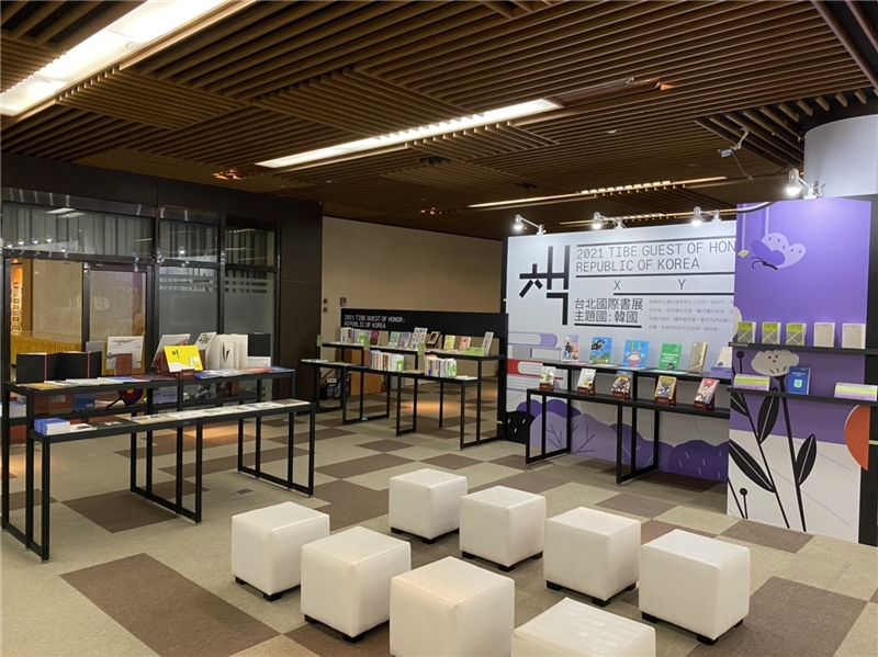 「2021臺北國際書展」韓國主題國書展即日起於國圖開跑，展後書籍贈送國圖