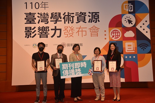 國圖辦理「110年臺灣學術資源影響力發布會」表揚大學校院及期刊出版單位