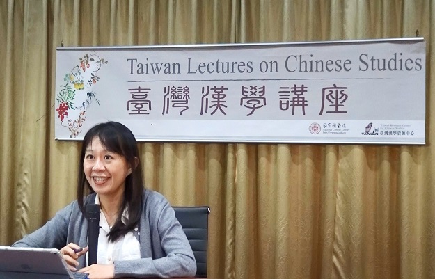 臺灣漢學講座邀請林佩瑩教授演講