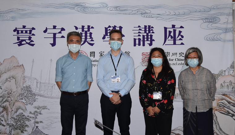 劉珍妮教授、馬加什先生寰宇漢學講座報導