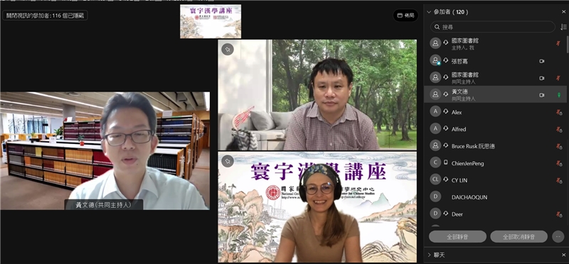 何祿凱教授、艾麗娜女士寰宇漢學講座報導