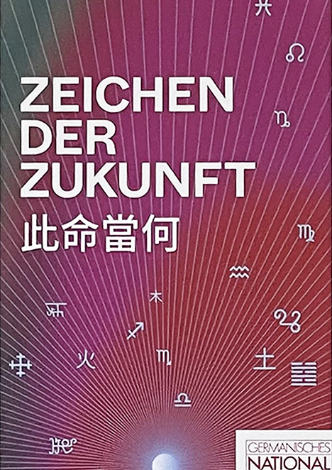 【展覽】此命當何──歐亞的卜術、數術與神術特展