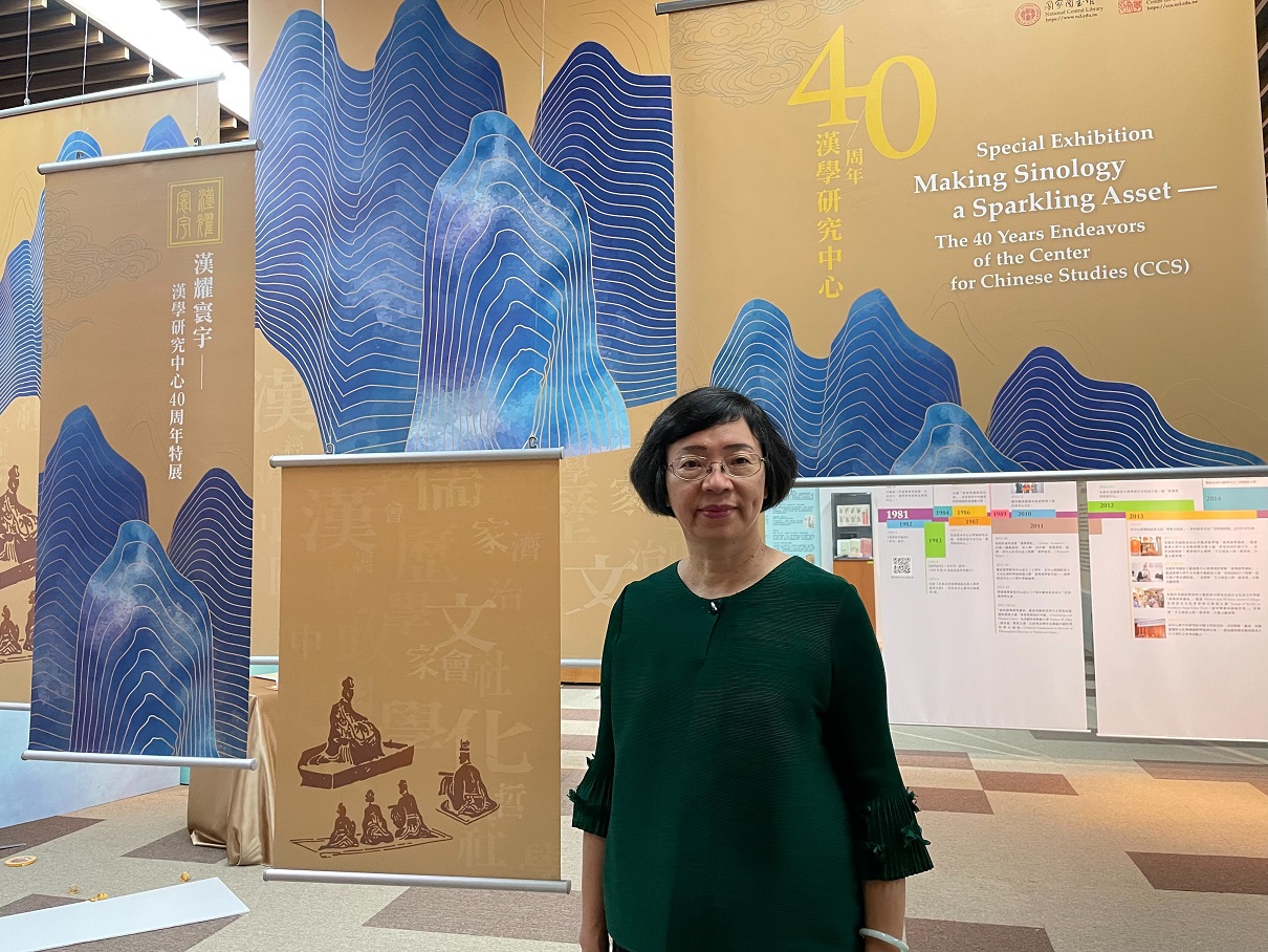 【展覽】漢耀寰宇──漢學研究中心40周年特展