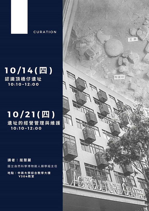 【演講】屈慧麗教授專題演講