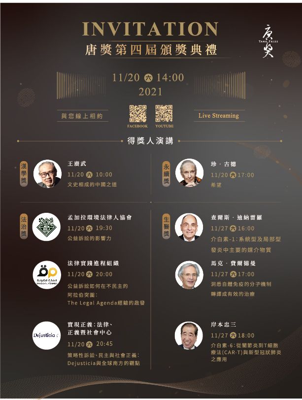 【演講】王賡武：文史相成的中國之道