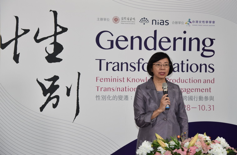 促進性別平等、保障社會公平正義，國家圖書館與北歐亞洲研究中心合辦研討會及線上展覽