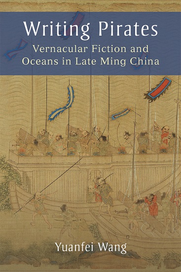 【演講】Yuanfei Wang：Writing Pirates: Vernacular Fiction and Oceans in Late Ming China