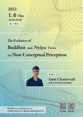【演講】Amit Chaturvedi：The Evolution of Buddhist and Nyāya Views on Non-Conceptual Perception